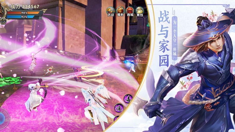卧虎藏龙2 screenshot-4