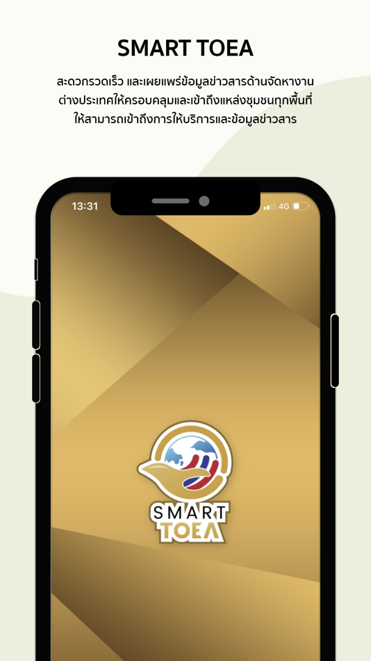 #1. SMART TOEA (iOS) 由: Department of Employment, Thailand