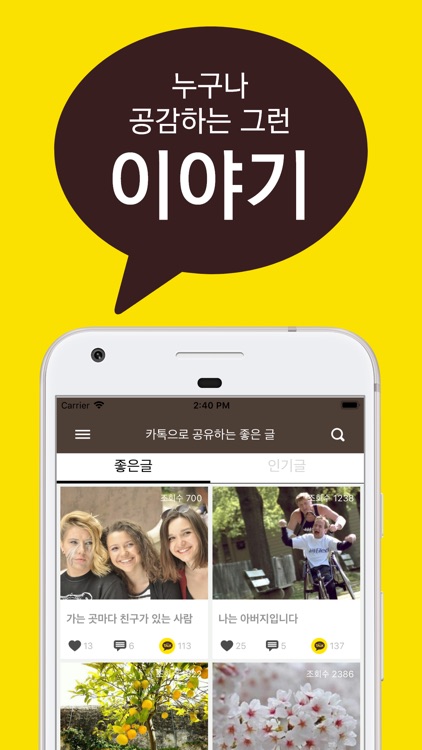 카톡으로 공유하기 좋은글