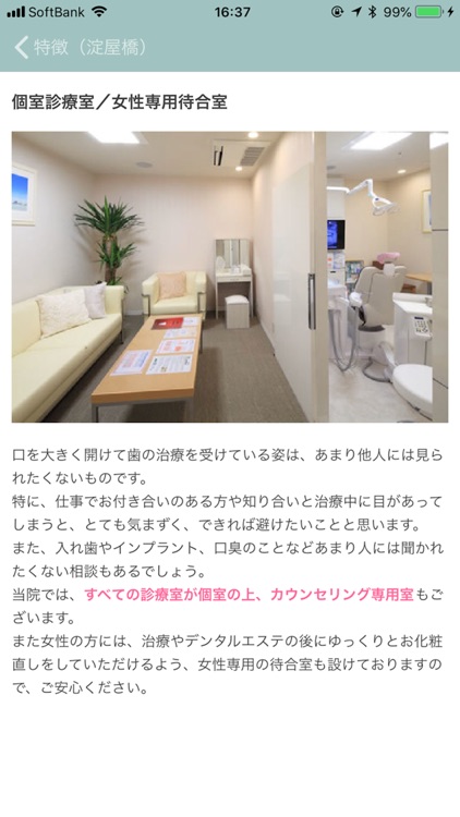 大阪中之島デンタルクリニック