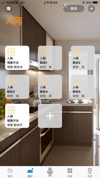 玉泷智能 screenshot-3