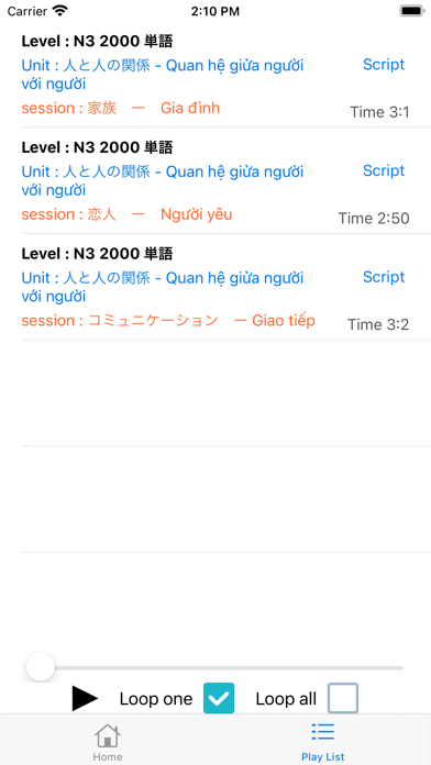 N3 N2 単語 Screenshot