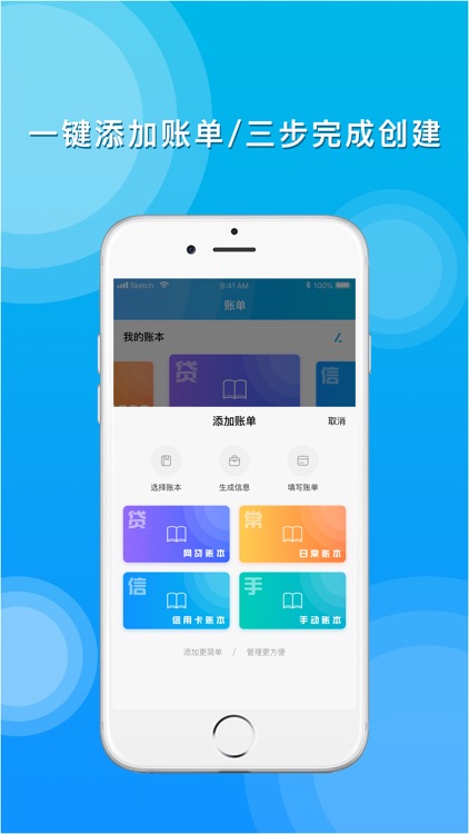 神猫记账-贷款借钱贷款记账