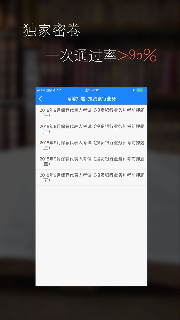 四级人力资源管理师考试题库-启明教育