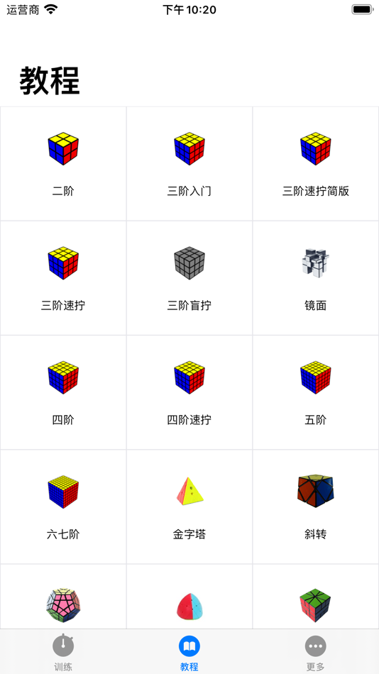 #1. 魔方俱乐部 (macOS) 由: 兴驰 马