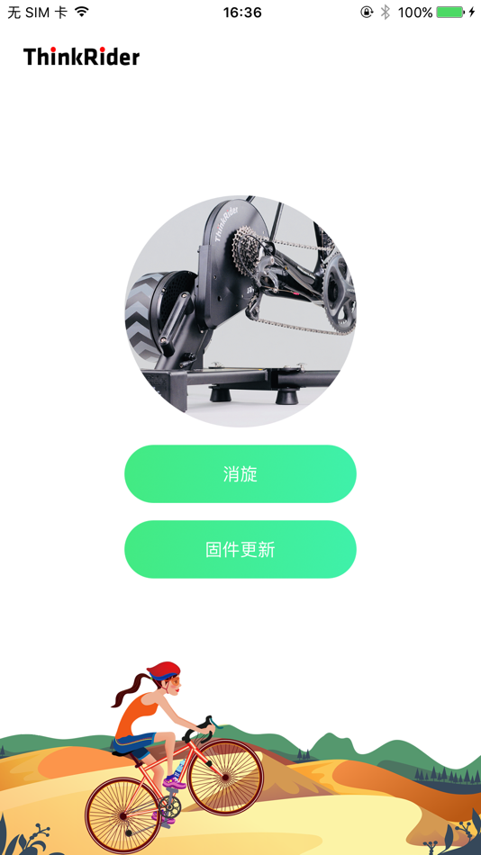 #1. ThinkRider Racemization (iOS) 由: 上海执行派运动发展有限公司