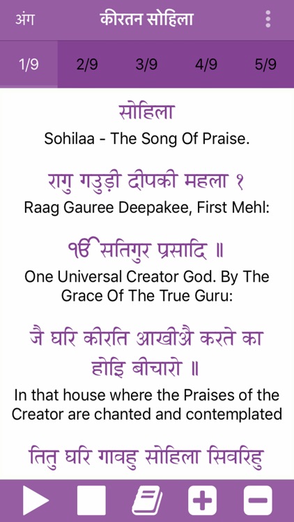 Kirtan Sohila Paath screenshot-3