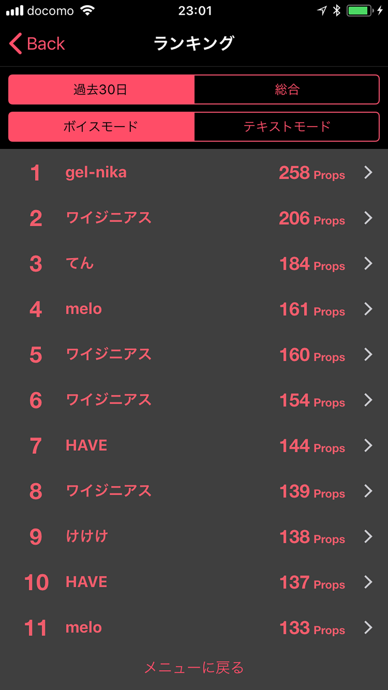 ラップバトル