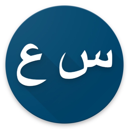 Sindhi Arabic Dictionary icon