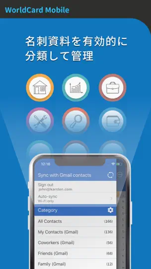 Captura de pantalla de WorldCard Mobile Lite - 名刺認識管理 en iPhone 2