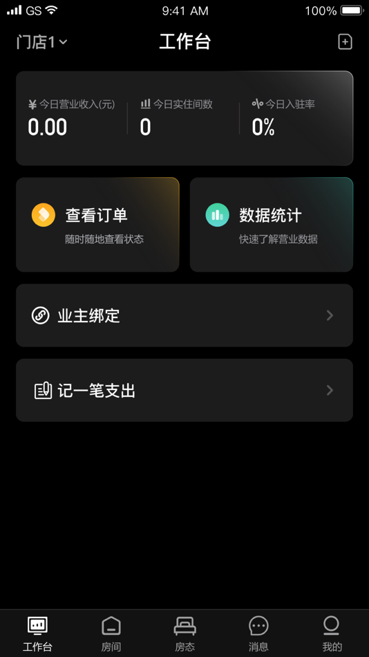 #1. 房咚咚 (iOS) 来自: Shantou Dixun Network Technology Company Limited