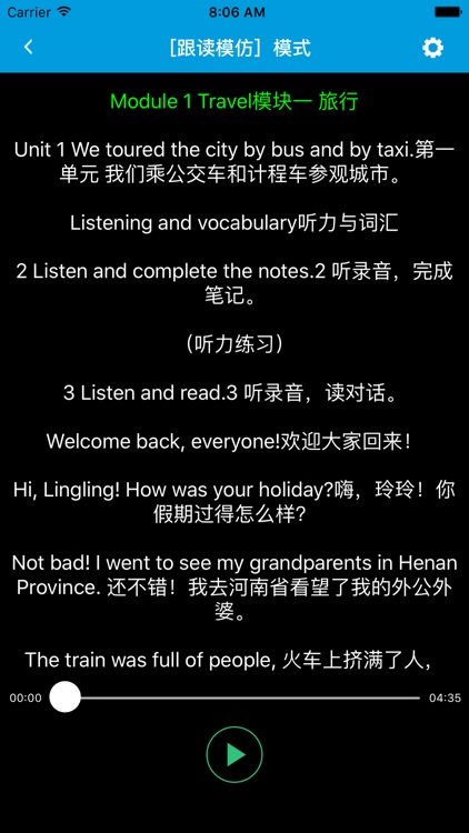 跟读听写外研版初中英语九年级下学期