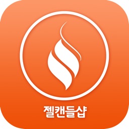 젤캔들샵