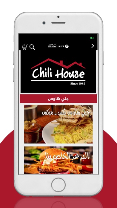 Chili House Iraq Screenshot