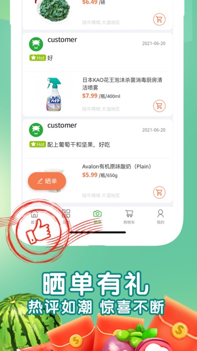 陆牛商城 Luniu Mall Screenshot