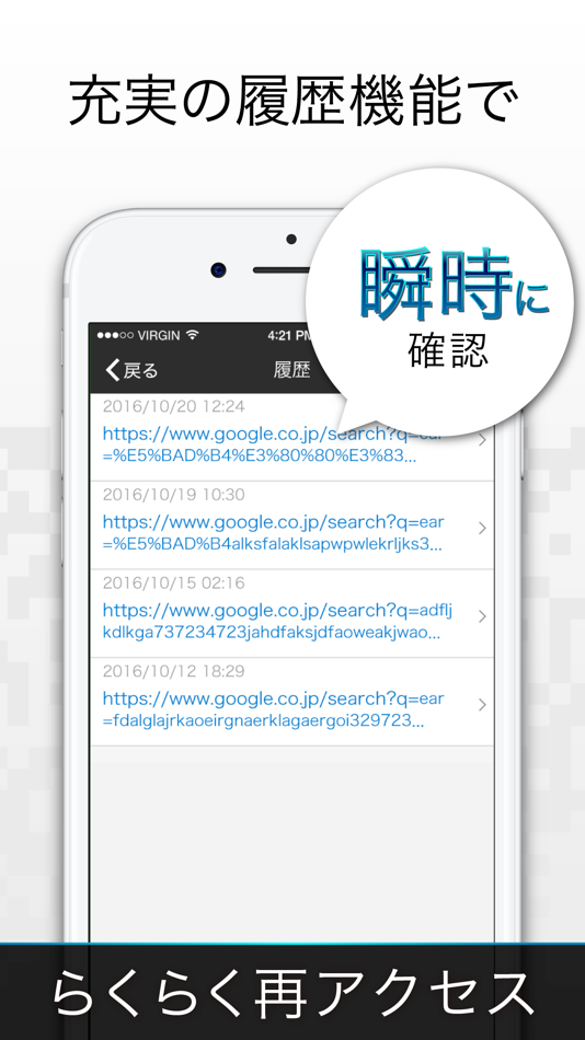 #5. good ! qr code reader & scan (iOS) By: DAIICHI KIKAKU