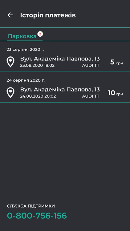 Е-Паркування screenshot-5