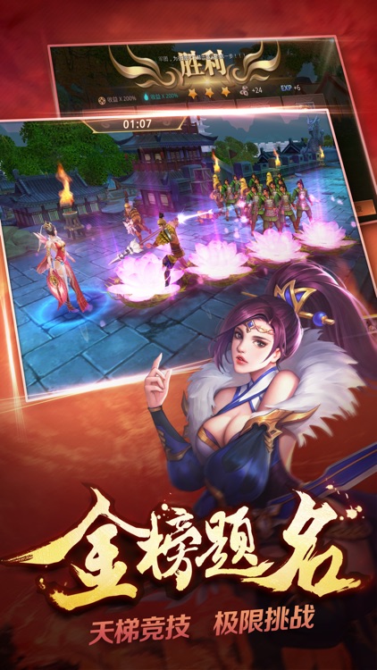 三国武神-超热血3D三国游戏