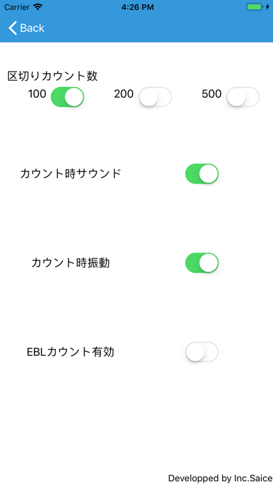 Screenshot #3 pour WBCカウンタ