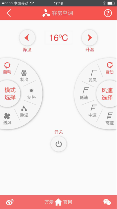 万爱 Screenshot