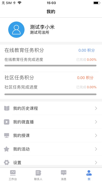 易帮矫浙江 screenshot-3
