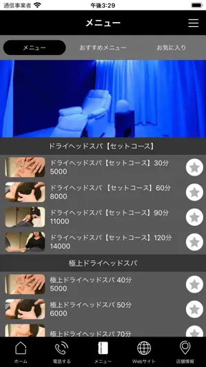 ドライヘッドスパ専門店 アリエス screenshot 3