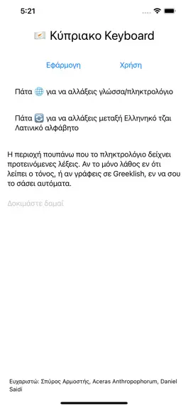 Game screenshot Cypriot Keyboard apk