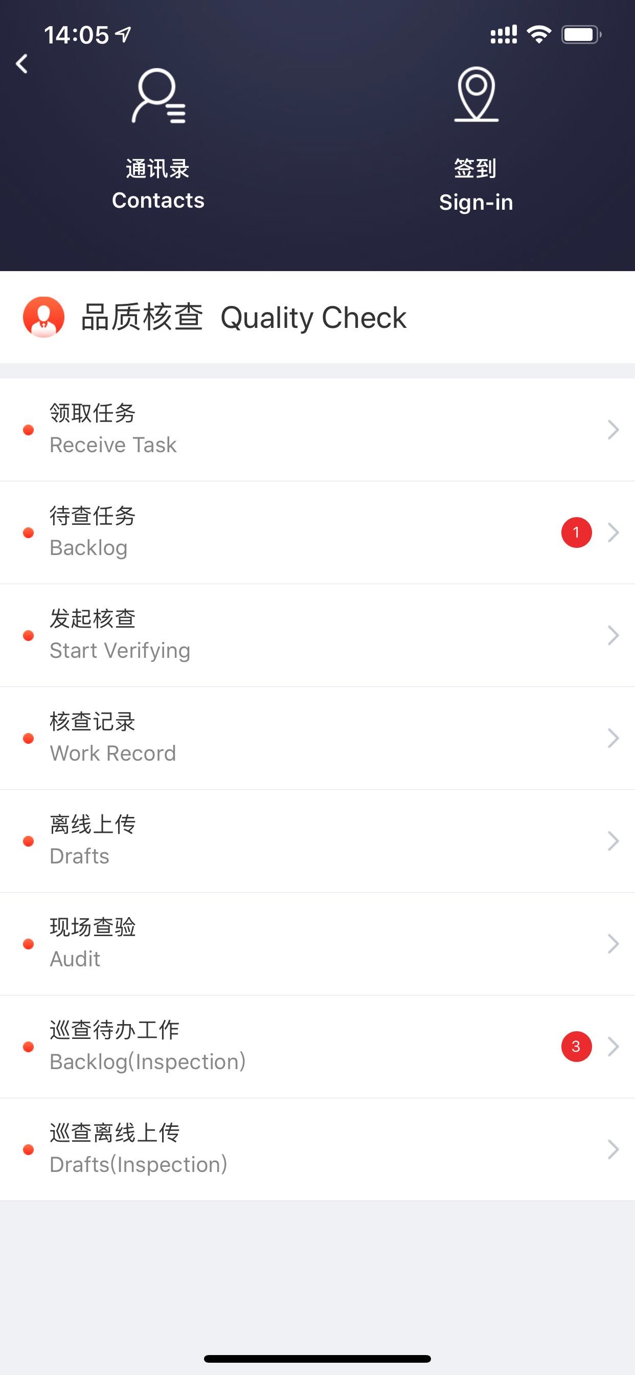 自在管家 screenshot 6