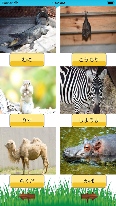 なきごえ！ screenshot