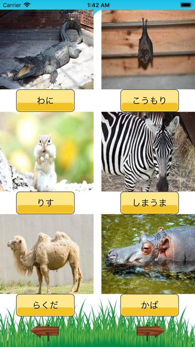 なきごえ！のおすすめ画像4