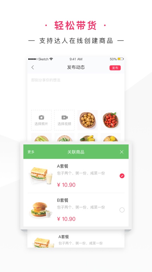#3. 网家家商家版 (iOS) 由: cnlive.com