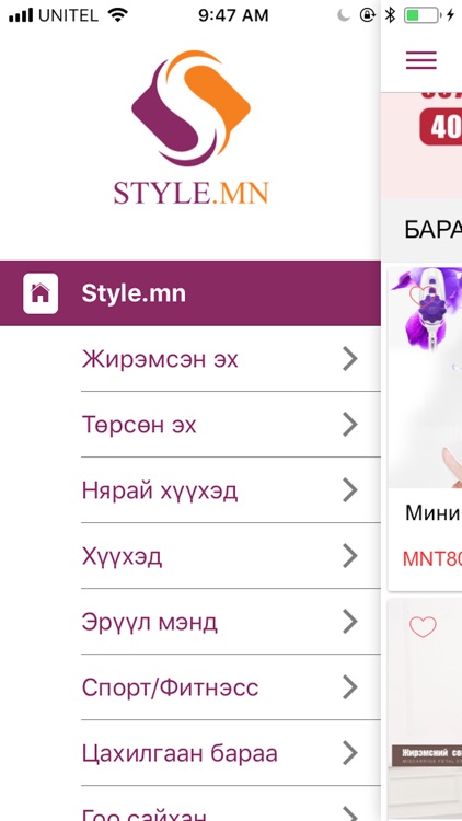 Style.mn