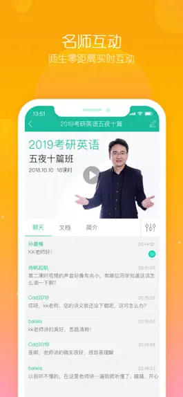 Game screenshot 文都直播-考研医考在线直播学习APP apk