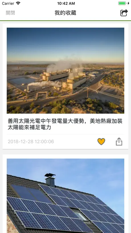 綠能趨勢網