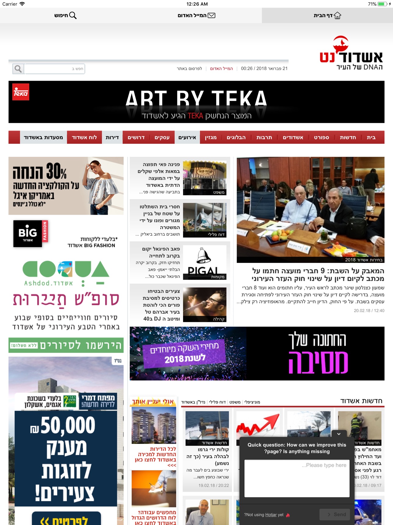 Screenshot 4 of אשדוד נט