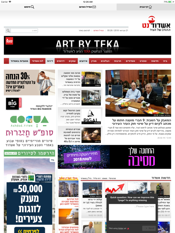 Screenshot #4 pour אשדוד נט