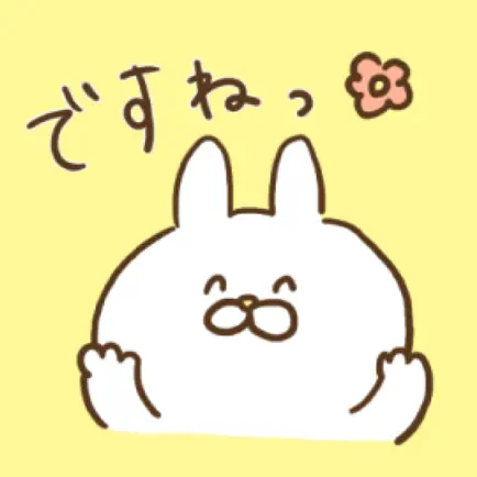 にこうさ敬語ステッカー Читы