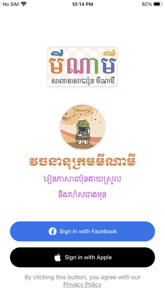 #1. MinaDict (iOS) 由: KYOSHUJO-SUPPORT, INC.