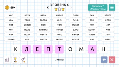 Слова из Слов: фантазируй!のおすすめ画像1