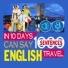 10日目に英語の1000句を話せる - 旅行