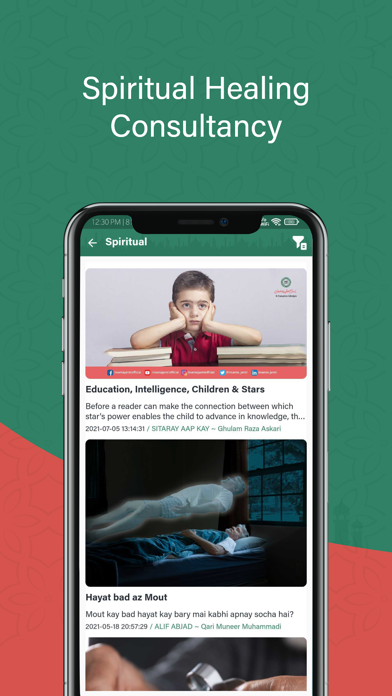 Imamia Jantri Official Screenshot