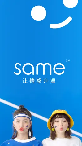 Game screenshot same-再小的情绪都有人共鸣 mod apk