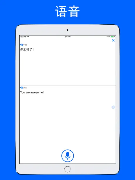 翻譯 30國旅遊實時語音對話翻譯官 英語學習詞典