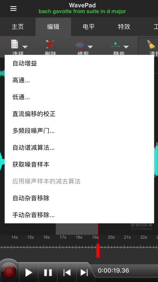 #3. WavePad音频和音乐编辑器 (iOS) 由: NCH Software
