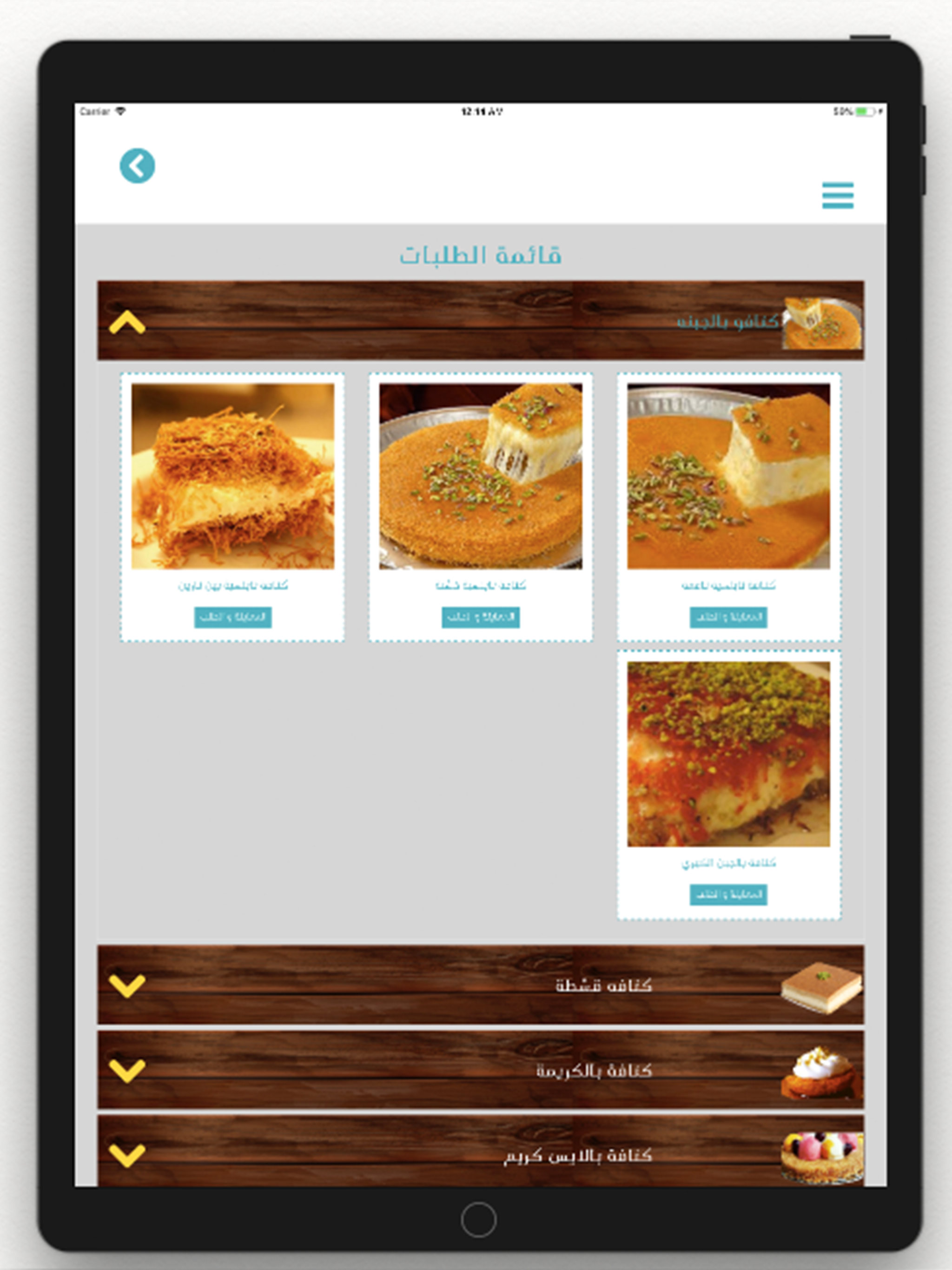 Kunafa Bakery screenshot 6