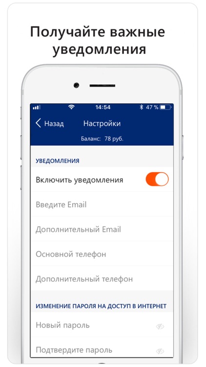 «ТЕЛЕКОМ МПК» Личный кабинет screenshot-4