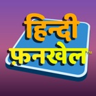Top 10 Games Apps Like Hindi FunKhel - Best Alternatives