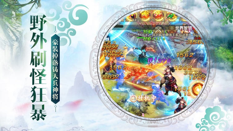 武侠 - 御剑灵域:武侠3D侠客江湖风云传武侠游戏