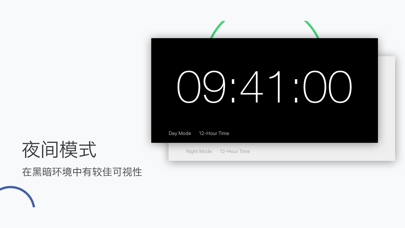 大型时钟 - Big Clock screenshot