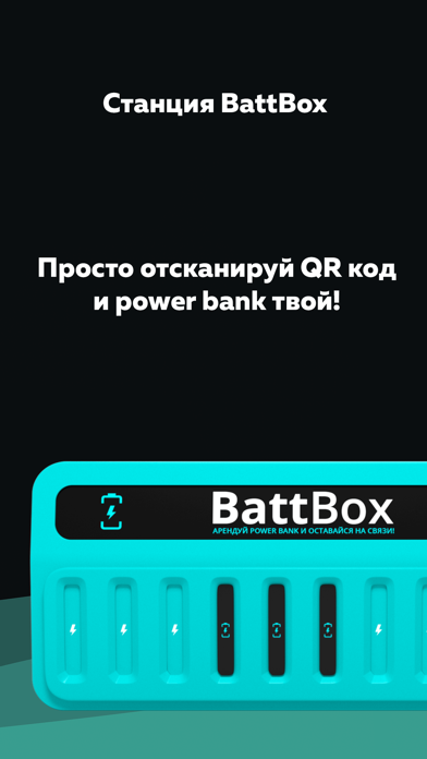 BattBox Screenshot